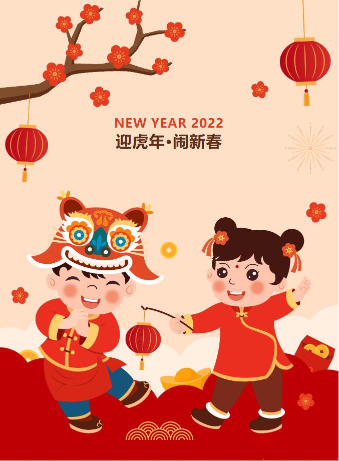 今日頭條丨迎新春 派福利 力源新春福利活動來襲！