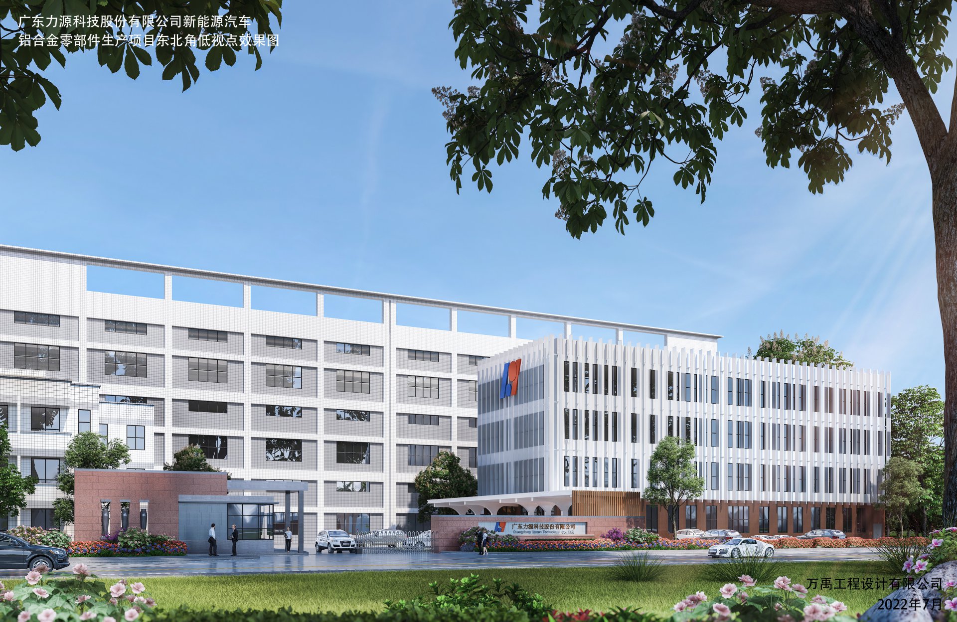 里程碑！力源科技馬安新廠動(dòng)工建設(shè)