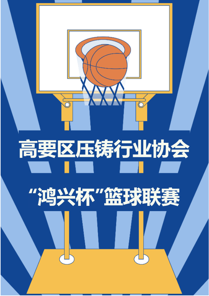 力源科技籃球隊勇奪2022年“鴻興杯”籃球聯(lián)賽冠軍！