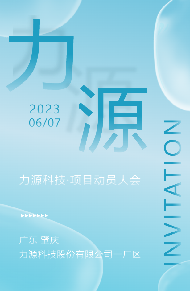 力源科技《制造標準化體系建設(shè)與人才培養(yǎng)》項目動員大會圓滿成功！