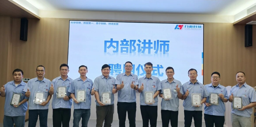 熱烈祝賀 | 11名內(nèi)部講師正式持證上崗！