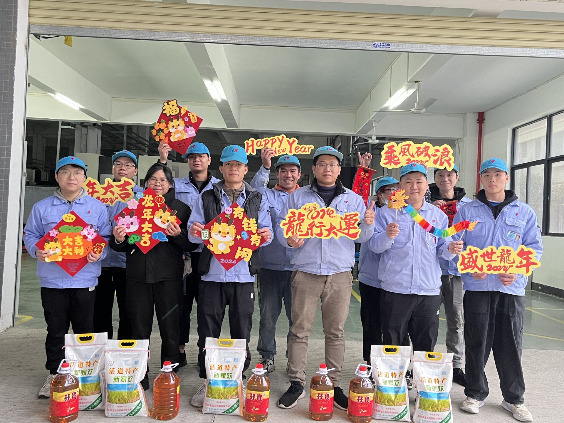 新春福利派發(fā)