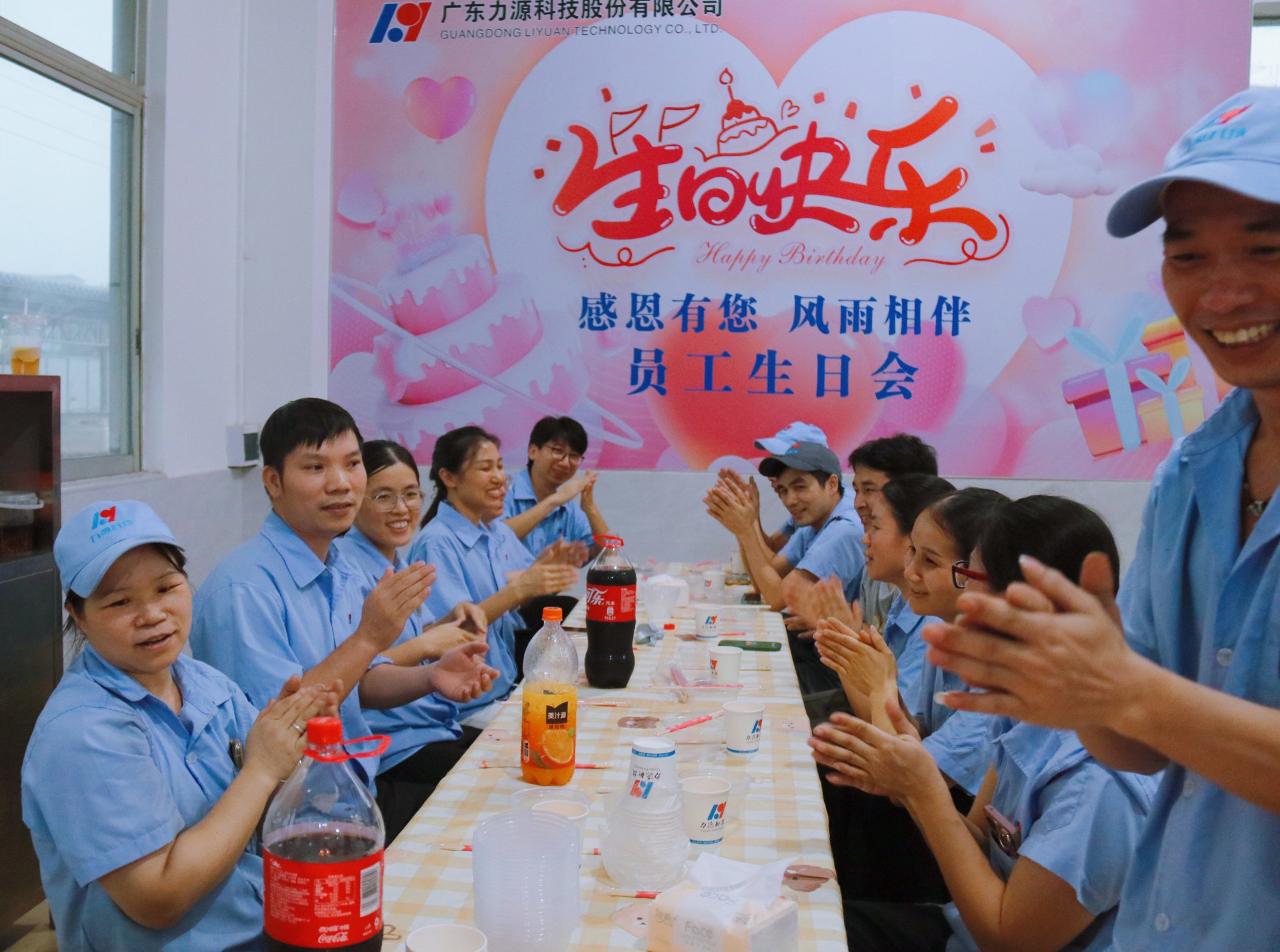 七月份員工生日會(huì)